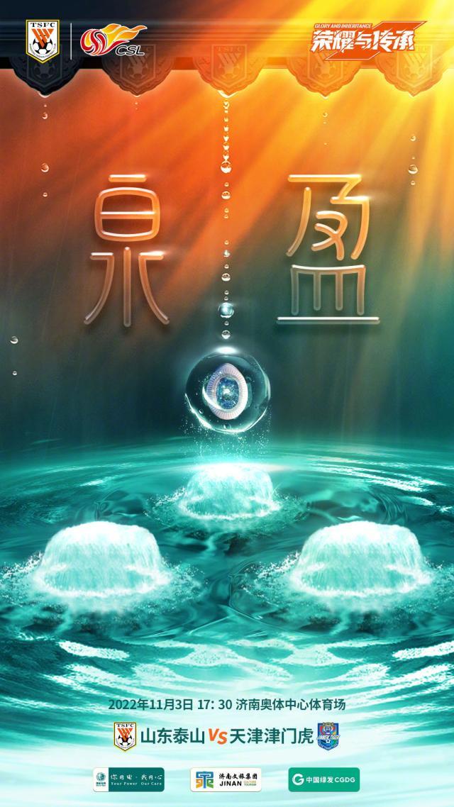 皇冠体育-中超第23轮前瞻：海港VS大连焦点战 泰山冲击3连胜